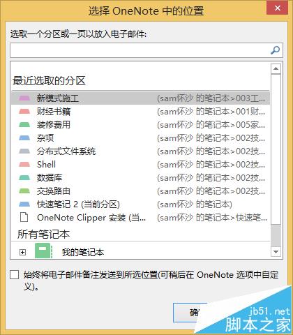 ˼outlookҪʼô浽onenote?