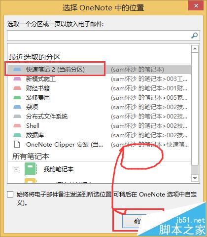 ˼outlookҪʼô浽onenote?