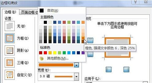 磡WordΪϱ߿