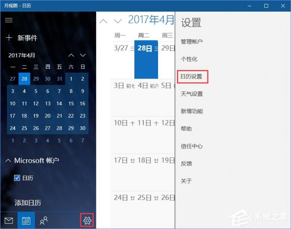 ˼Win10ϵͳOutlookôʾũ