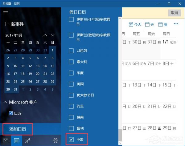 ˼Win10ϵͳOutlookôʾũ