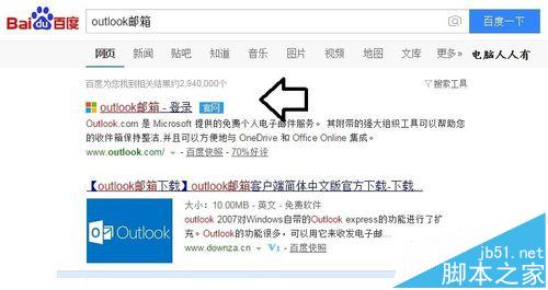 outlookôעĽ̳?