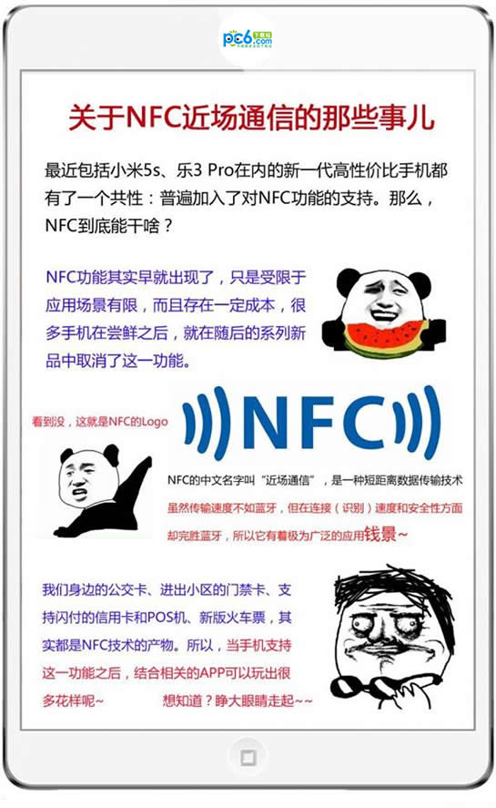 nfcʲô nfcô NFCֻܵЩ