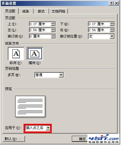 word 2007ֻı䵱ǰҳֽŵķ