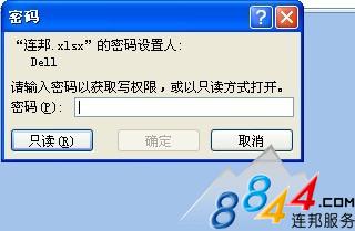 Excel2007如何设置只读加密属性？