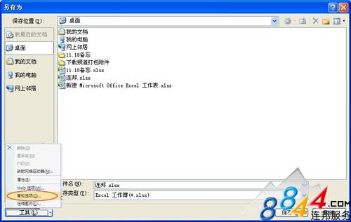 Excel2007如何设置只读加密属性？