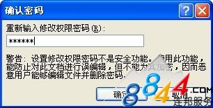 Excel2007如何设置只读加密属性？