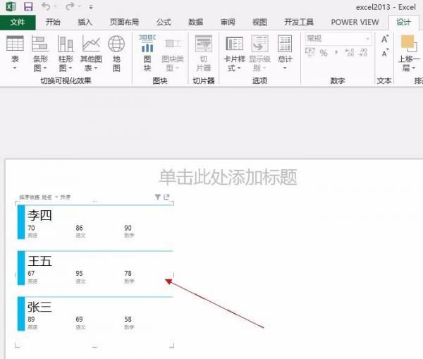 Excel2013ʹPower View̬ͼ?