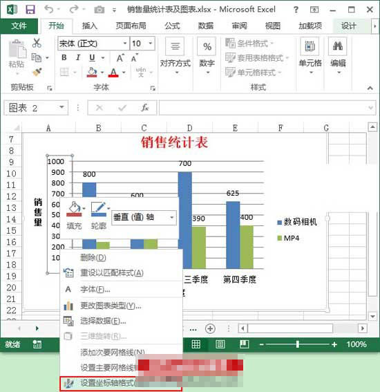 εExcel2013ͼĿ̶ֵأ