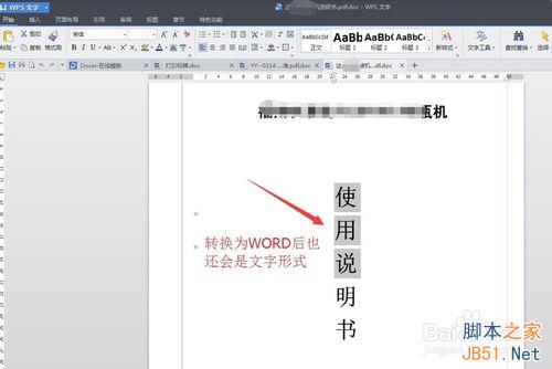 ɽPDFתWORDĵô?