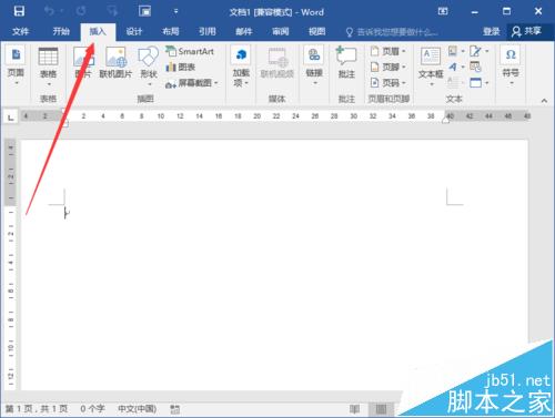 Word2016中怎么输入人民币符号呢?
