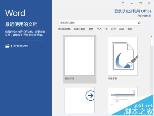 Word2016中怎么输入人民币符号呢?