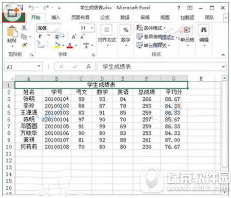  excel2013뱣ʲô
