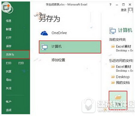  excel2013뱣ʲô