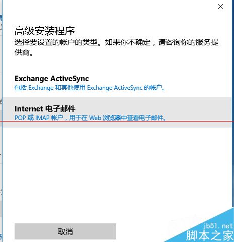 win10ϵͳԴoutlookôշѶҵʼأ