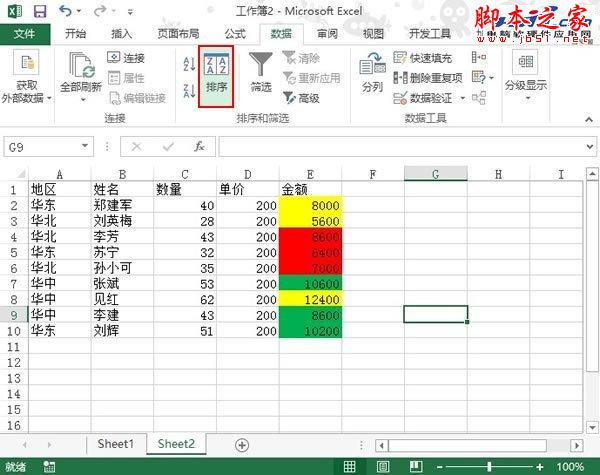 Excel 2013յԪɫ˳ôУ