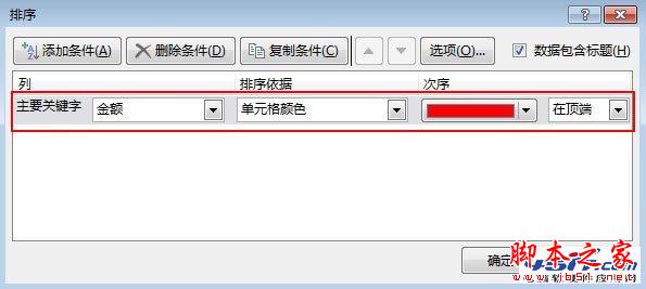 Excel 2013յԪɫ˳ôУ