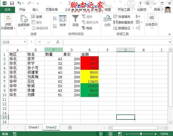 Excel 2013յԪɫ˳ôУ