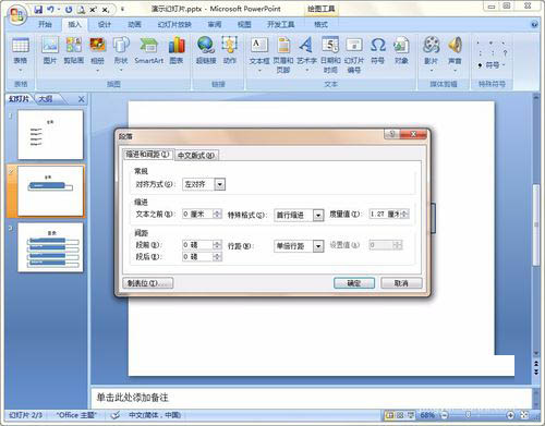 ppt文档添加目录的方法看这里