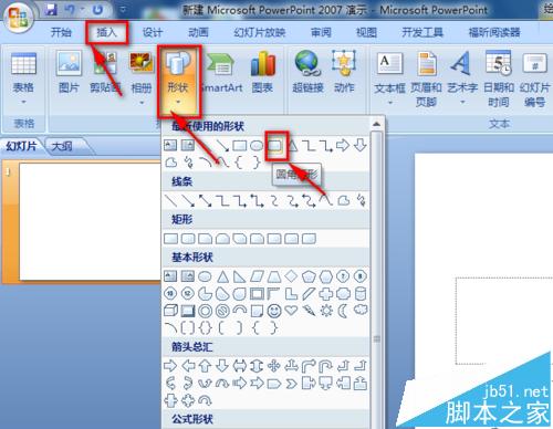 ppt怎么制作唯美的古诗播放的动画呢?