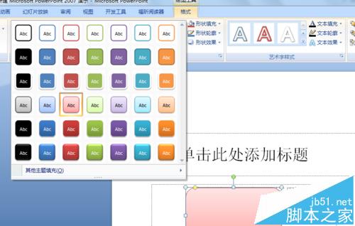 ppt怎么制作唯美的古诗播放的动画呢?