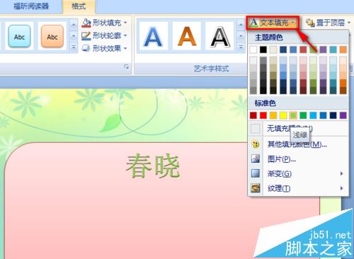 ppt怎么制作唯美的古诗播放的动画呢?
