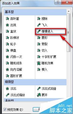 ppt怎么制作唯美的古诗播放的动画呢?