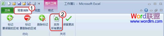 Excel2010 ȥͼƬķ