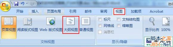 word2007ӺͲĿ¼