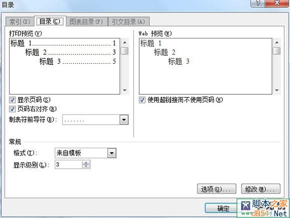 word2007ӺͲĿ¼