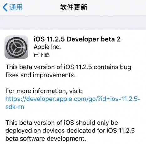 iOS 11.2.5 beta2ĵ𣿸¹