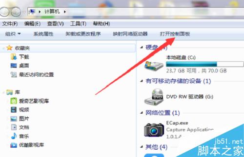 会声会影启动时出现错误的解决方法