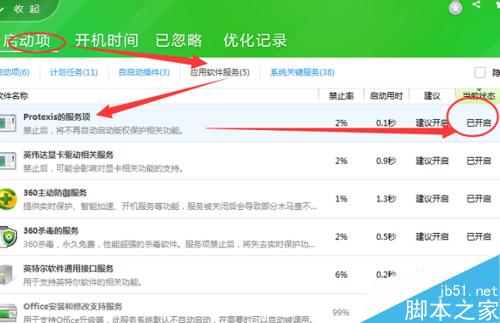 会声会影启动时出现错误的解决方法