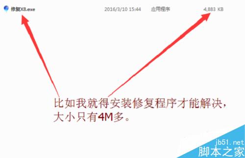 会声会影启动时出现错误的解决方法