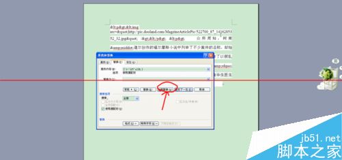 word文档中的乱码怎么用替换功能去除呢?