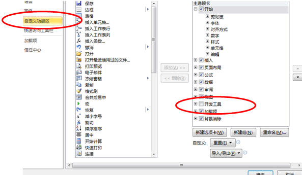excel2010μغأ