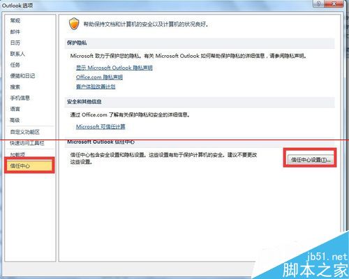 outlookʼ޷ʾͼƬôأ