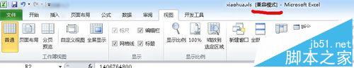 Excel2010ܱͼģʽô˳?