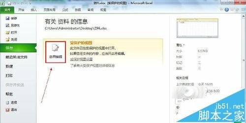 Excel2010ܱͼģʽô˳?
