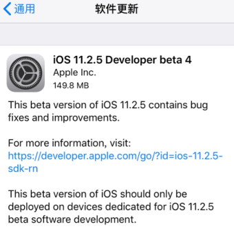 iOS 11.2.5 beta4ʲô˵