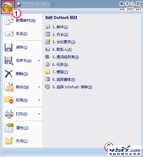 如何去掉 Outlook 中的段落标记等符号?