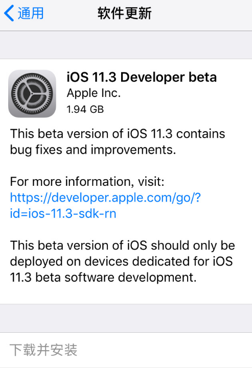 iOS 11.3 beta 1ô²