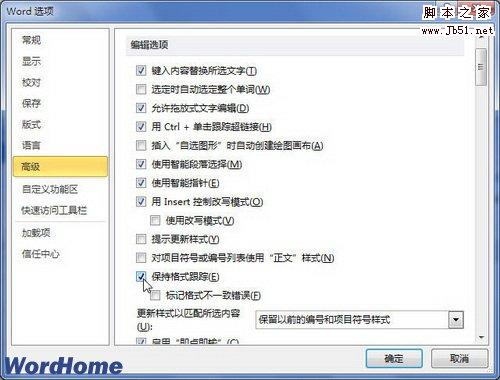 Word2010ѡʽƵıأ
