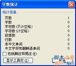 wordͳ