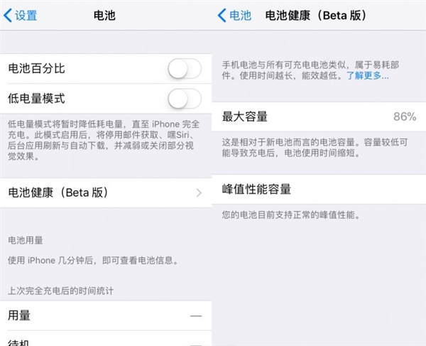 iOS 11.3 Beta2ʲôݴȫ