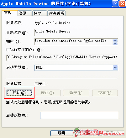 iPhoneӲiTunesô죿
