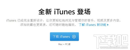 iOS8ʾiTunesƻ״̬ôأ