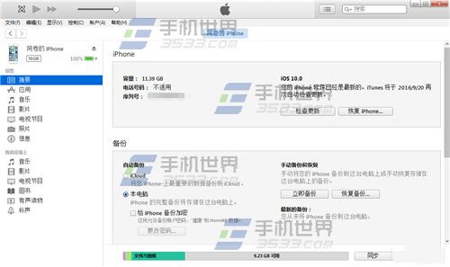 iPhone7PlusôͨiTunesiOS10.1