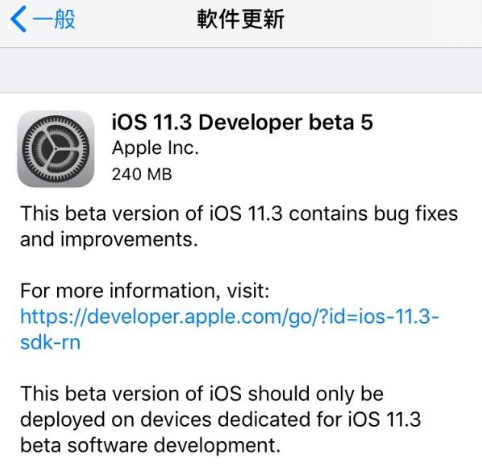 iOS 11.3 beta 5Ԥĸ£µַ