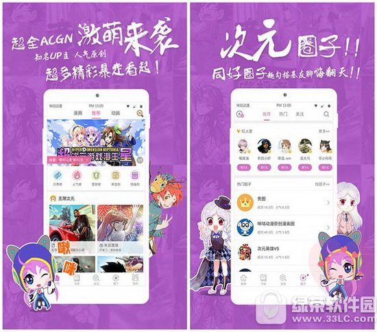 漫画软件哪个好用？哪个漫画软件免费又全?